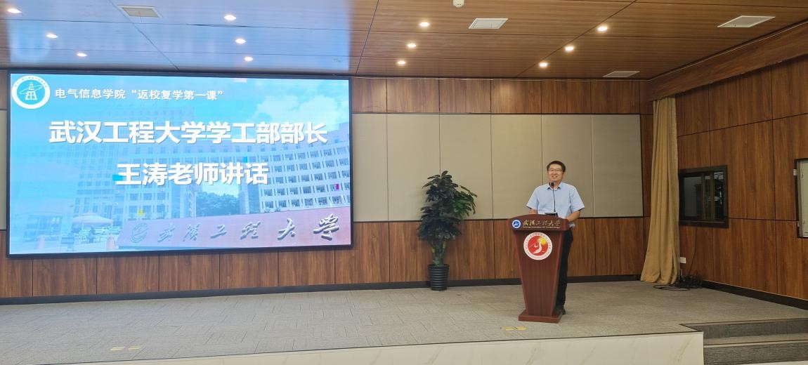 (图为yl23455永利官网学工部部长王涛发言)