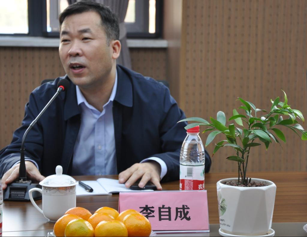 yl23455永利官网副院长李自成发言